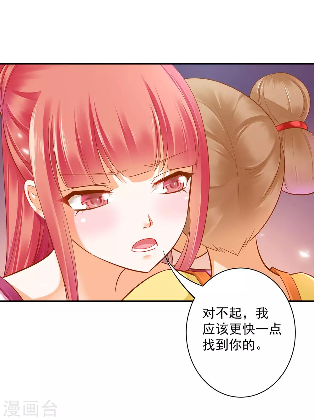 第84话 三哥，我错了6