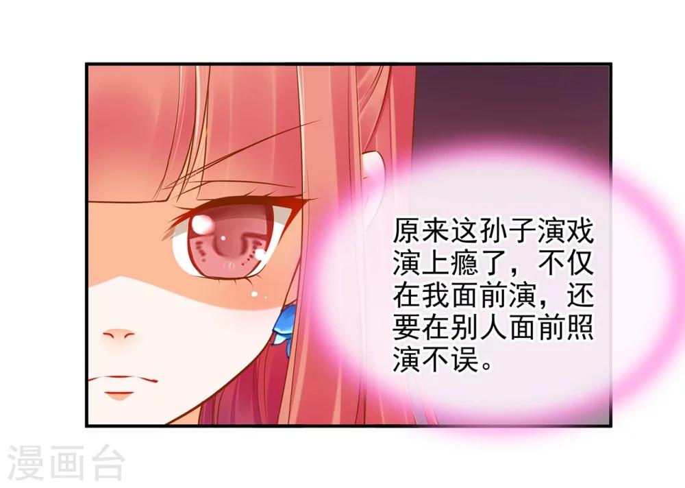 第18话 秀恩爱30