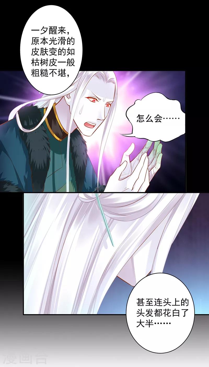第117话 原来是只小鲜肉38