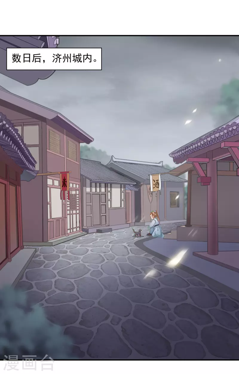第247话 夜宿冀州城1