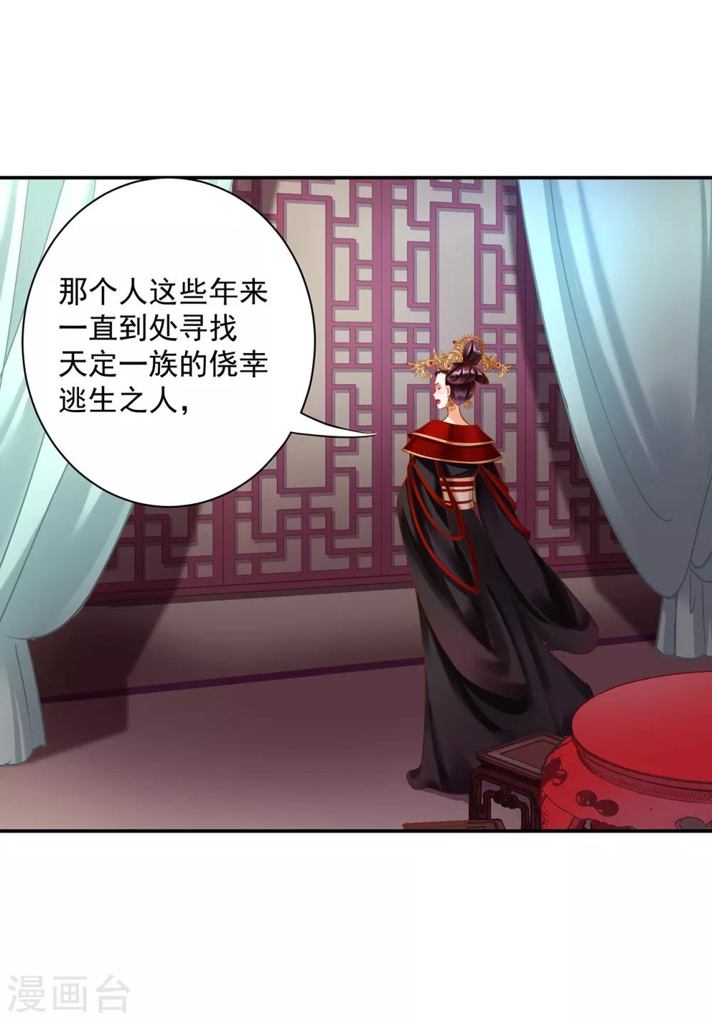 第158话 镇国公的选择10