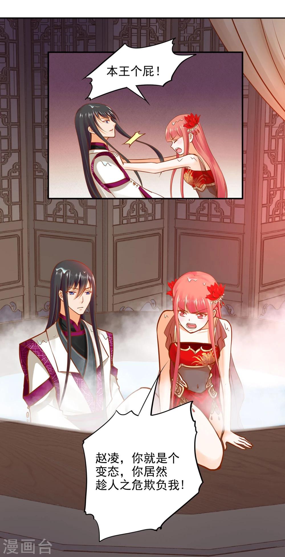 第16话 真是开窍了呀33