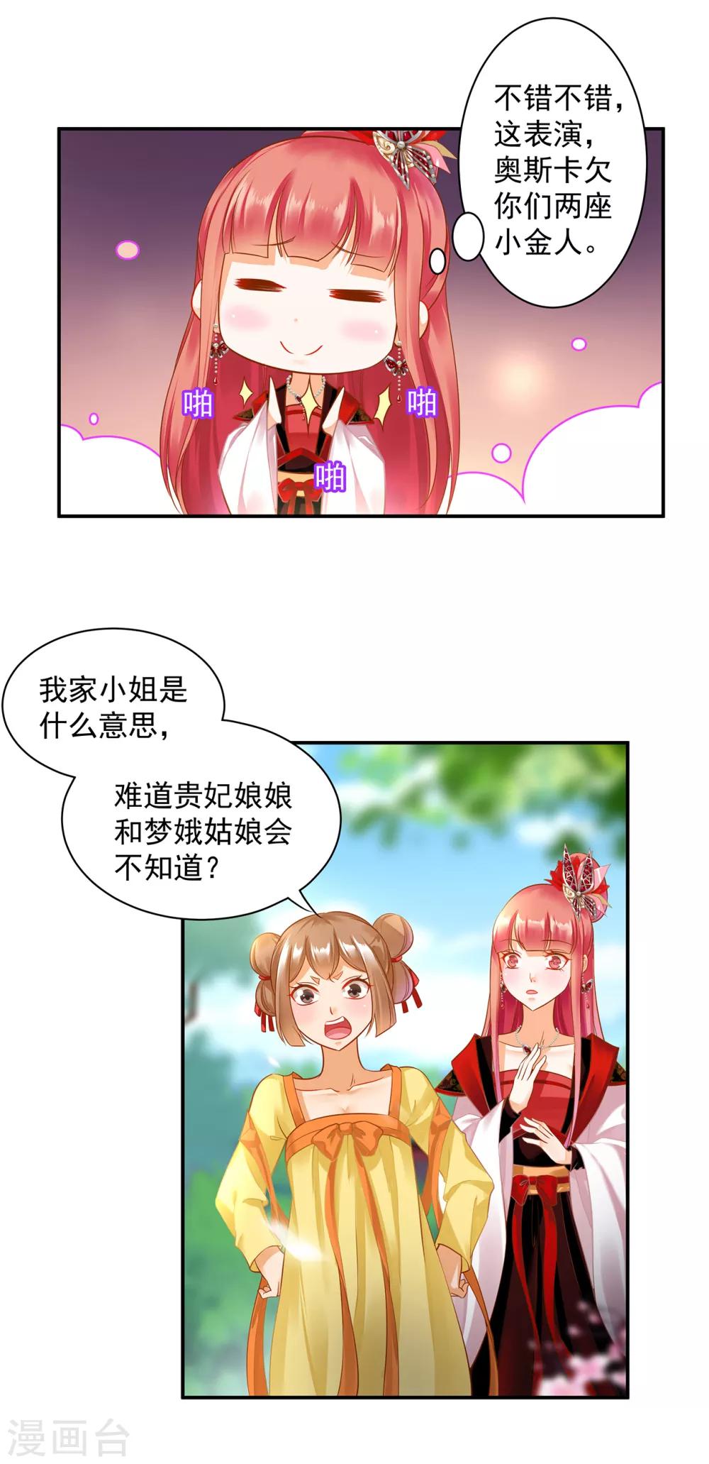 第137话 除了表白真心不敢，其他都敢14