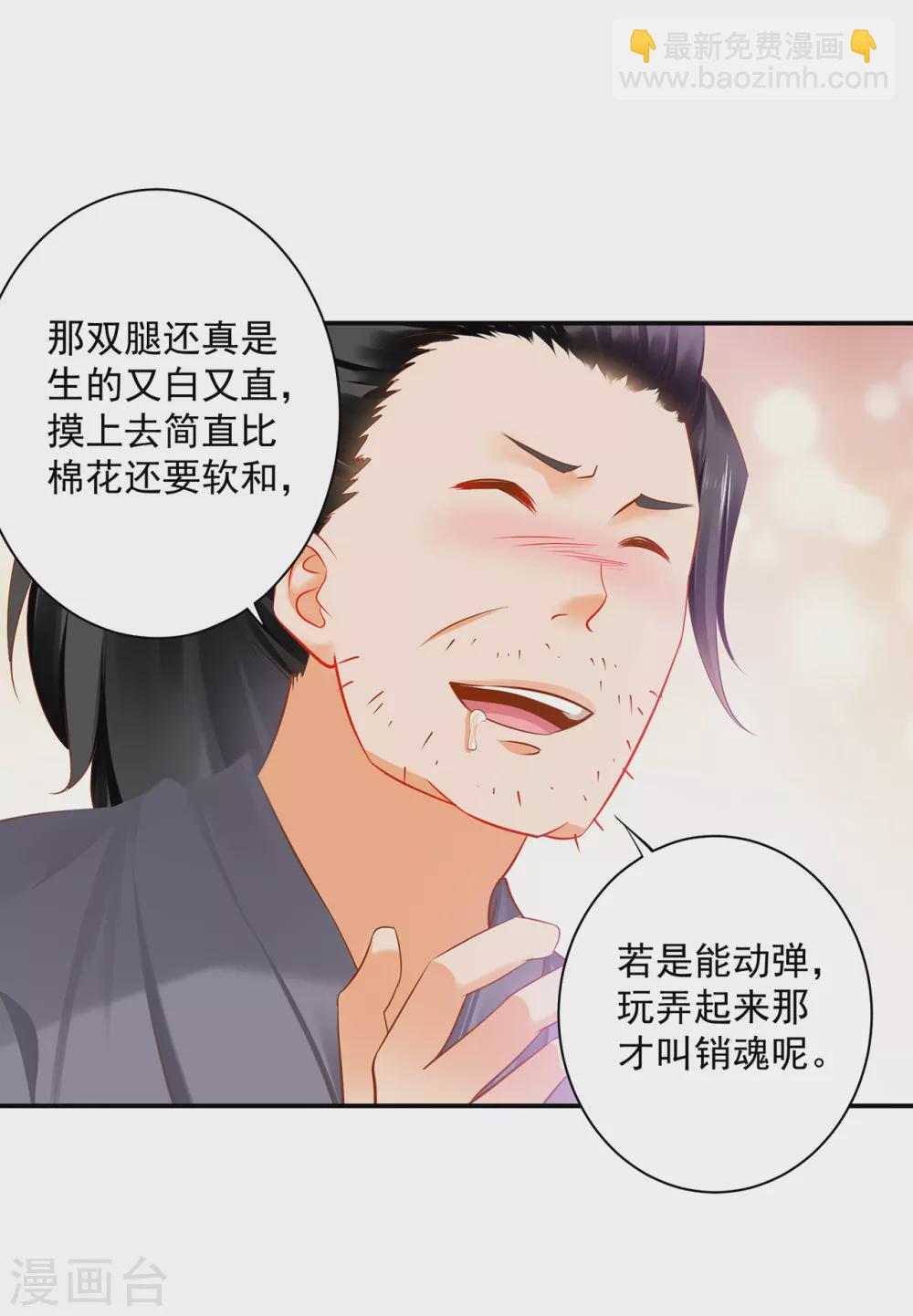 第225话 她的秘密20