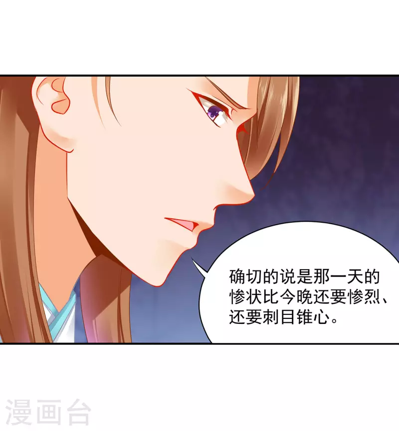 第234话 我族也曾遭遇此9