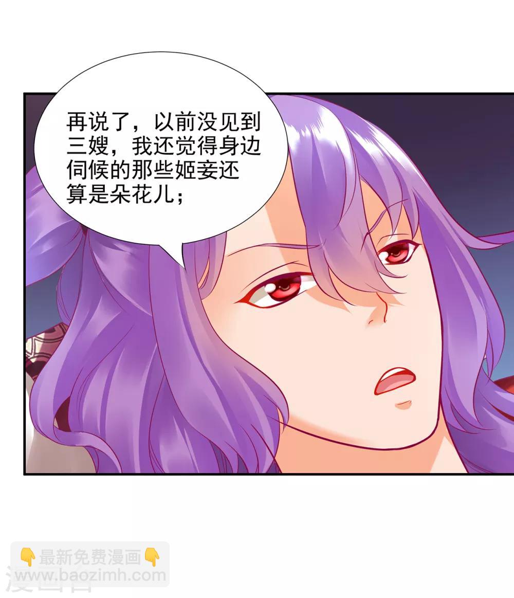 第74话 宠妻狂魔8
