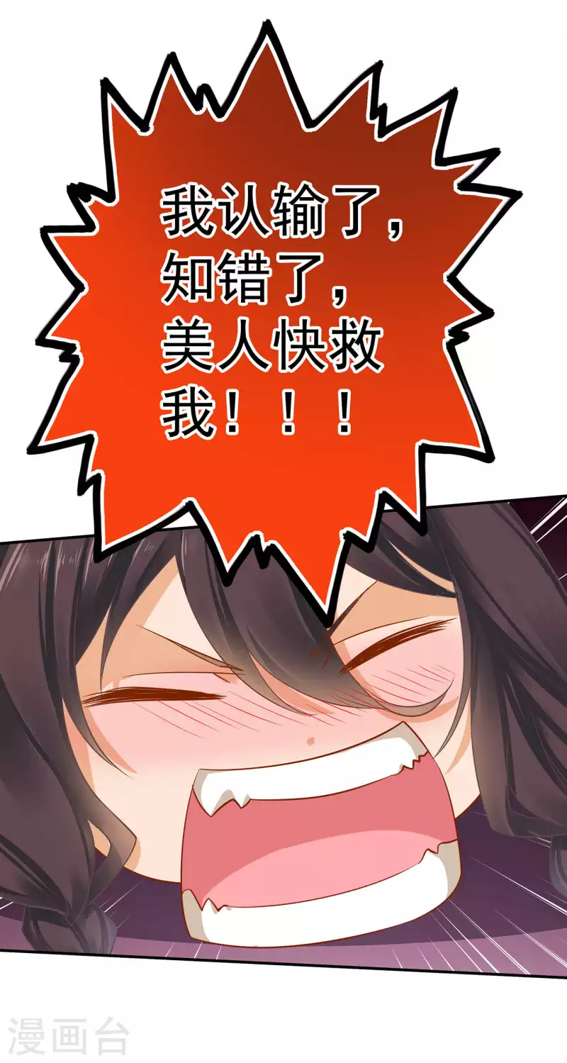 第256话9