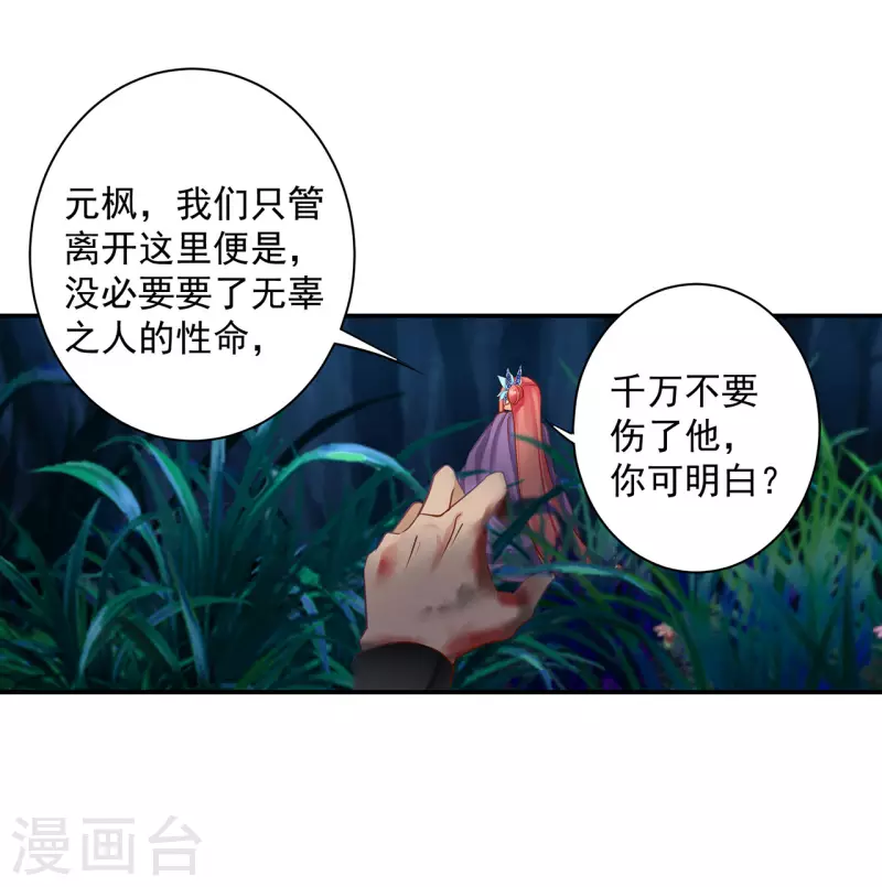 第237话 幸好9
