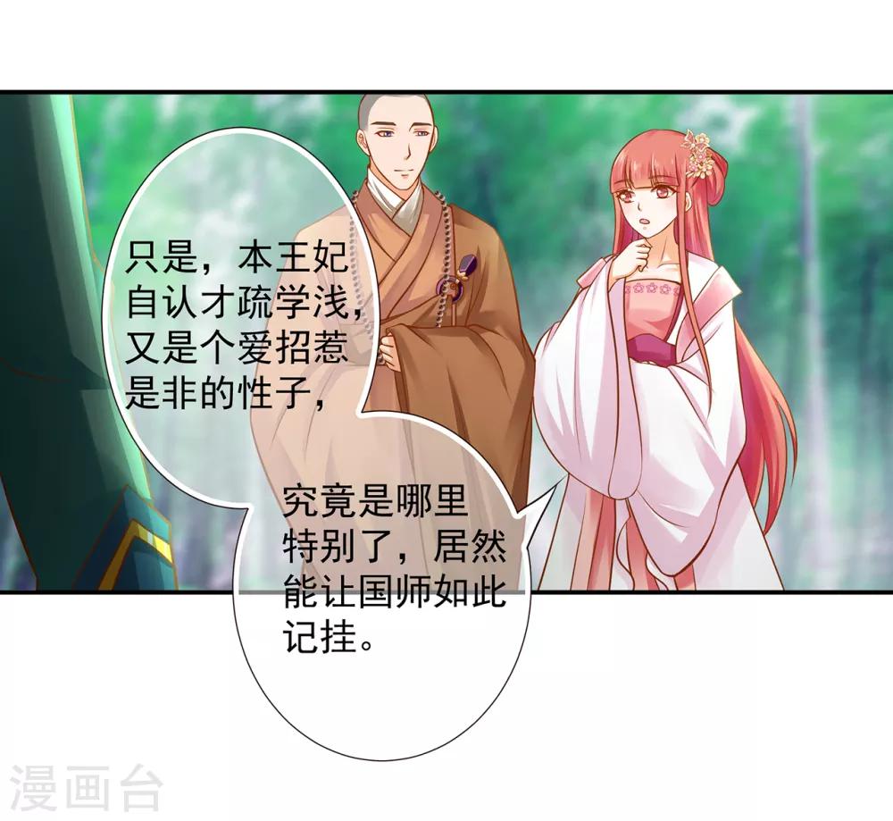 第104话 谁也不能动他38