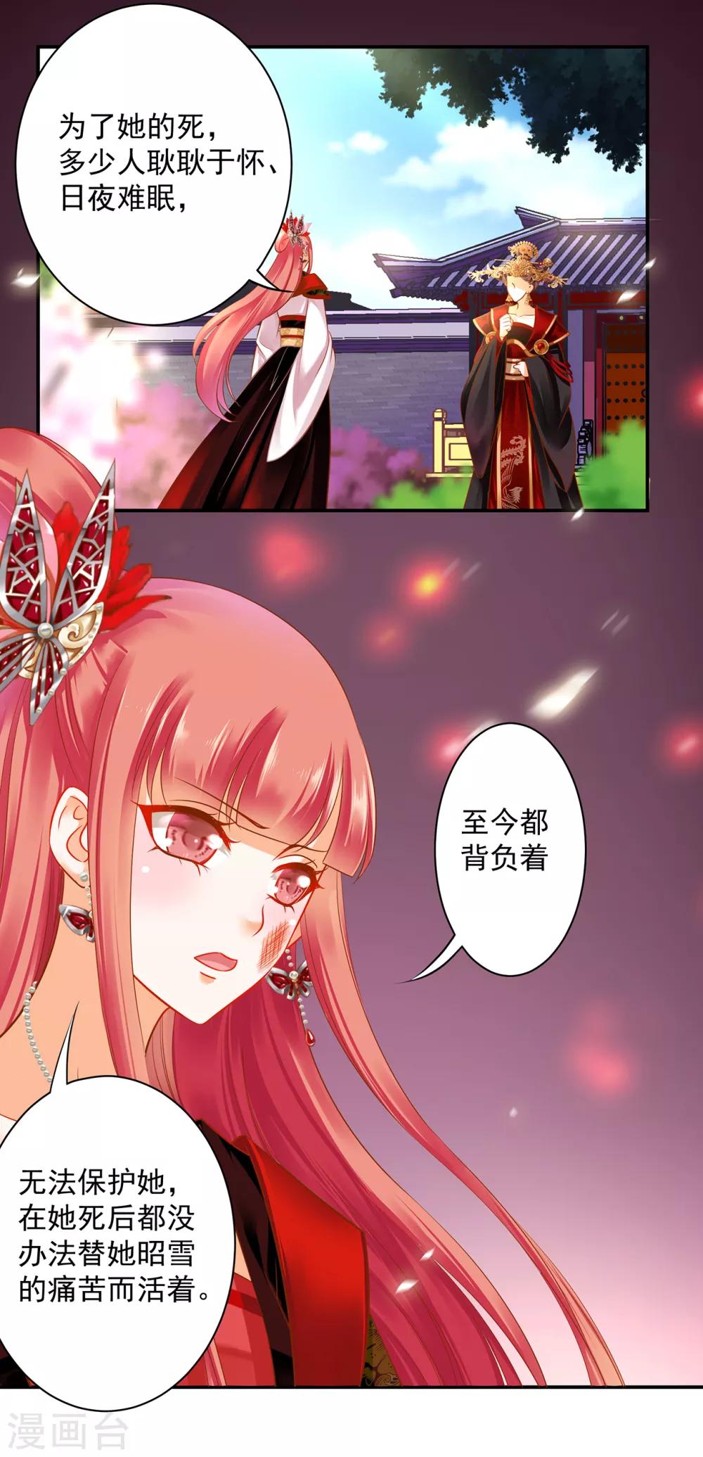 第147话 逃离老妖婆12