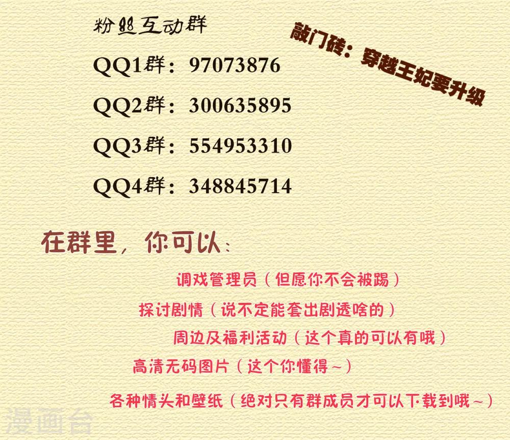 第109话 敢动我老婆？！50