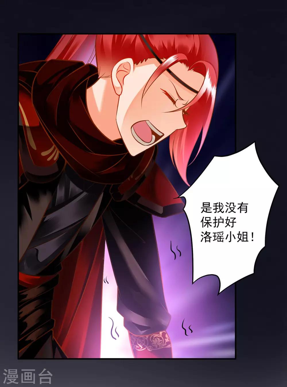 第96话 楚冰月的决定9