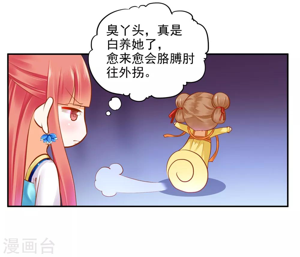 第58话 牵手一辈子17