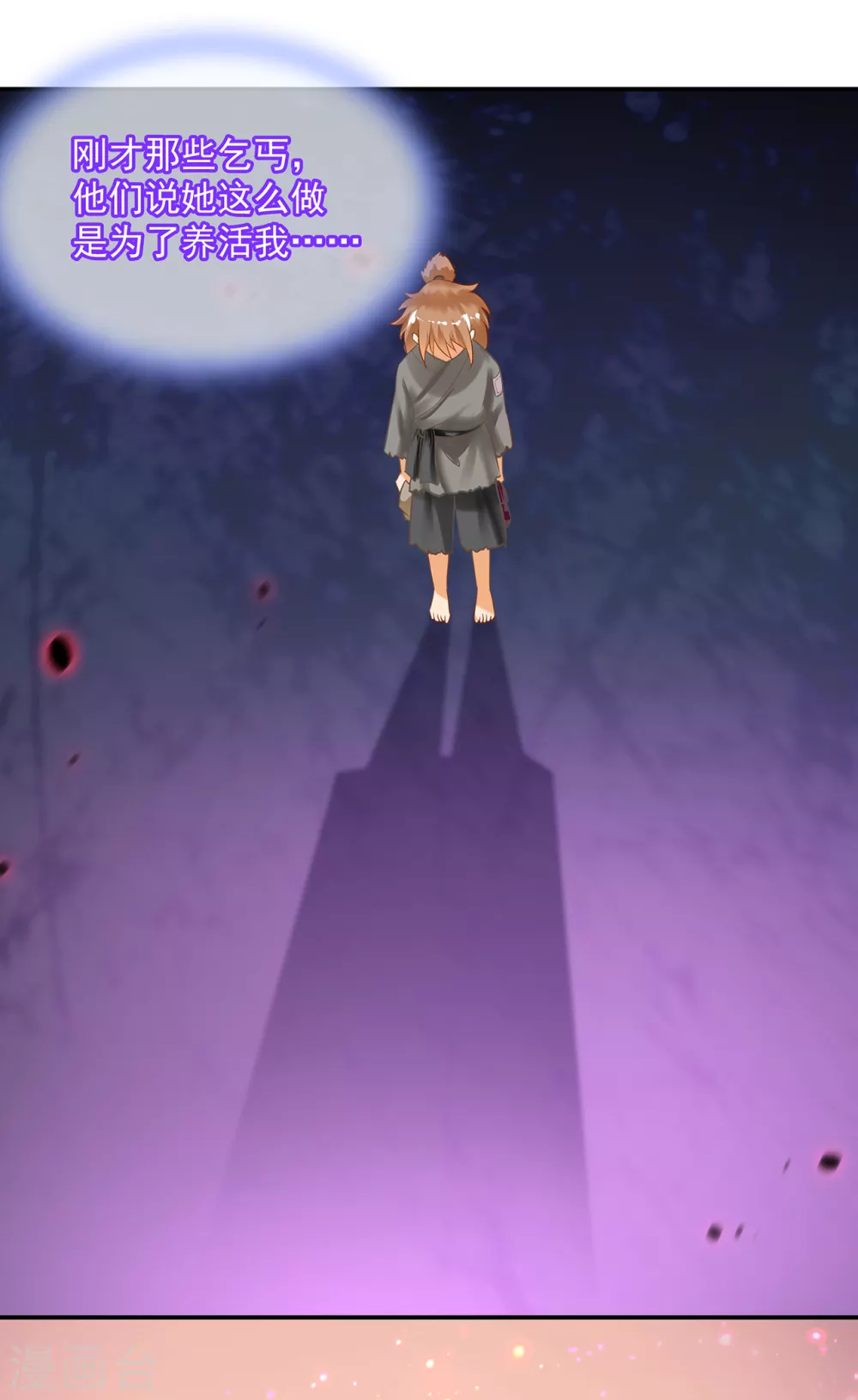 第226话 无缘面对列祖列宗的人是你1