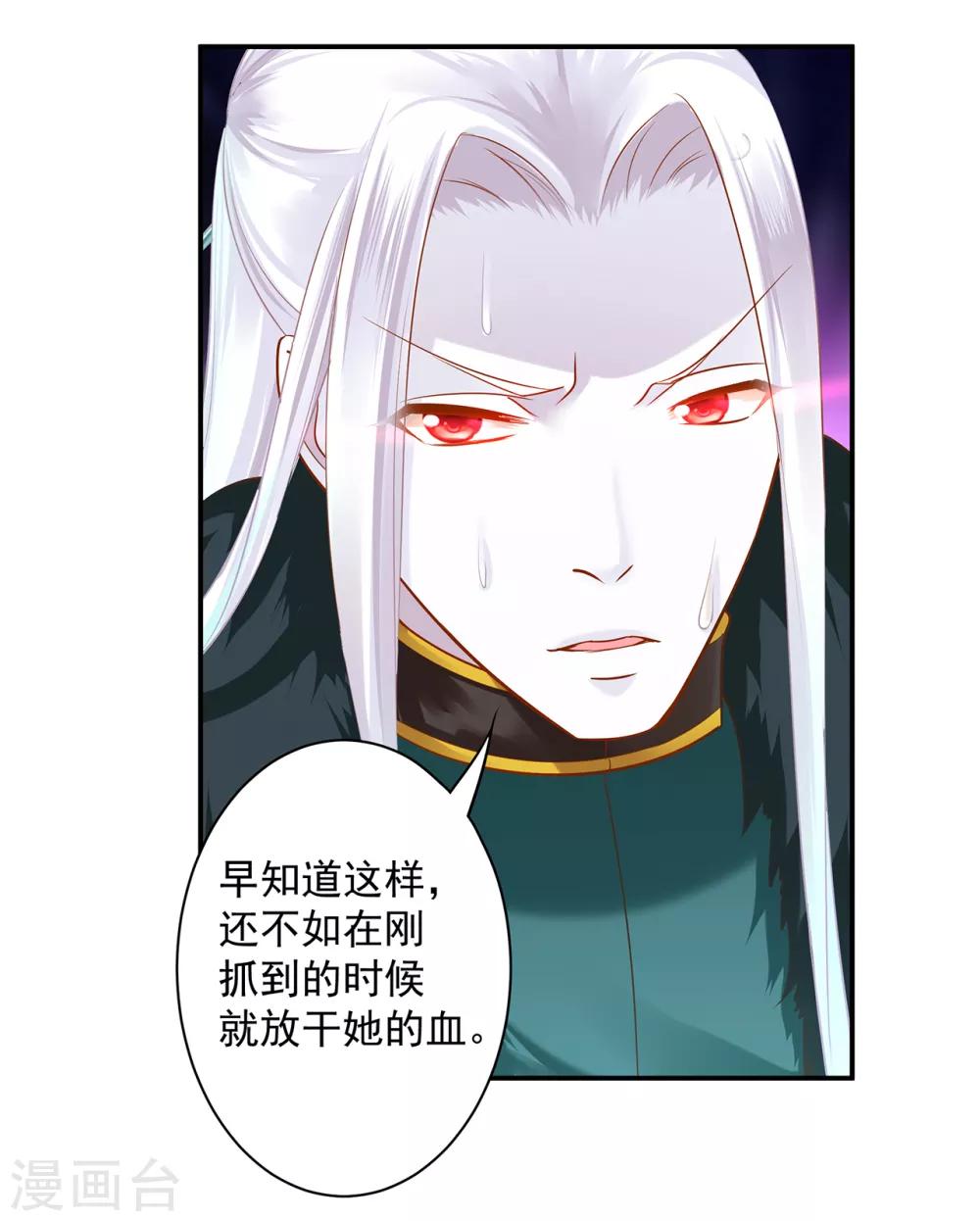 第120话 男人靠得住，母猪会上树26