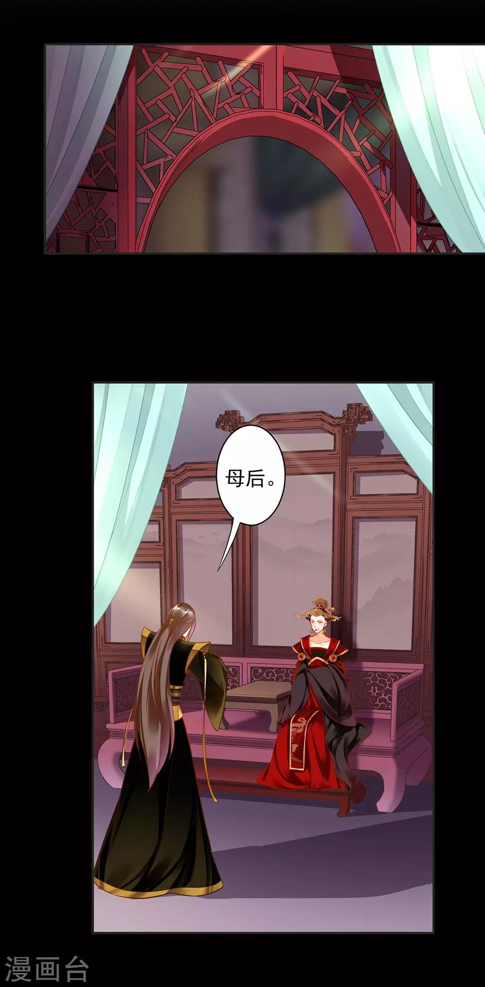 第141话 杨妃的影子9