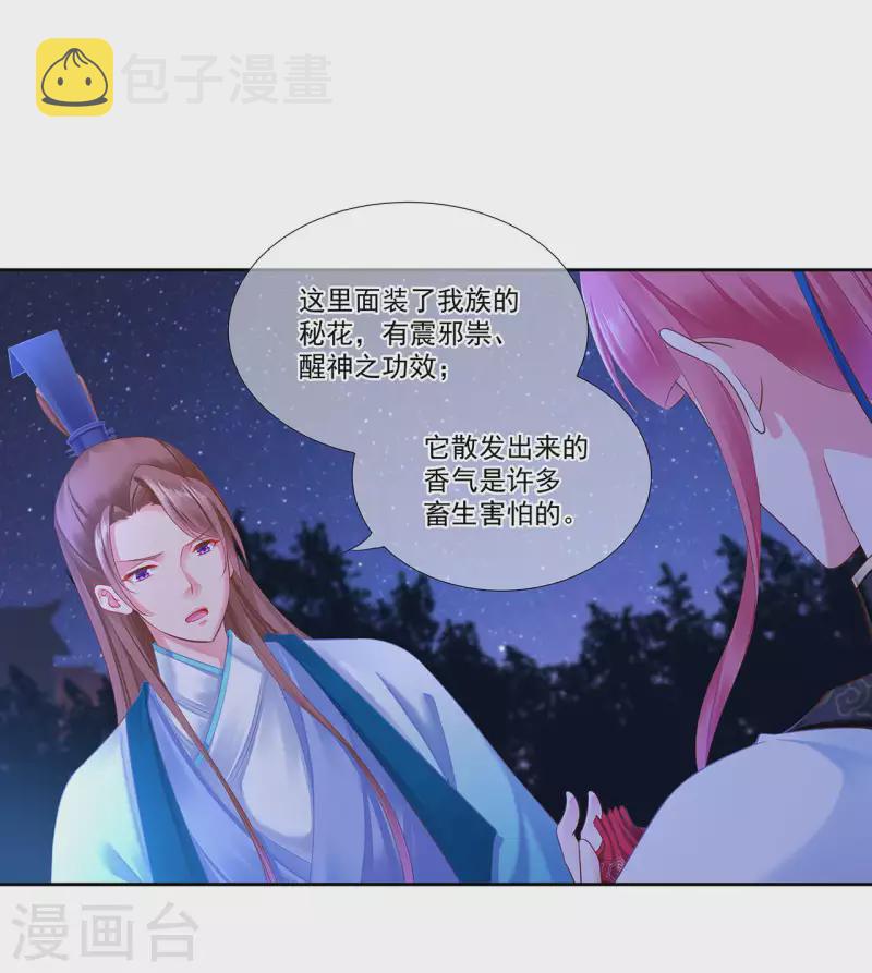 第263话11