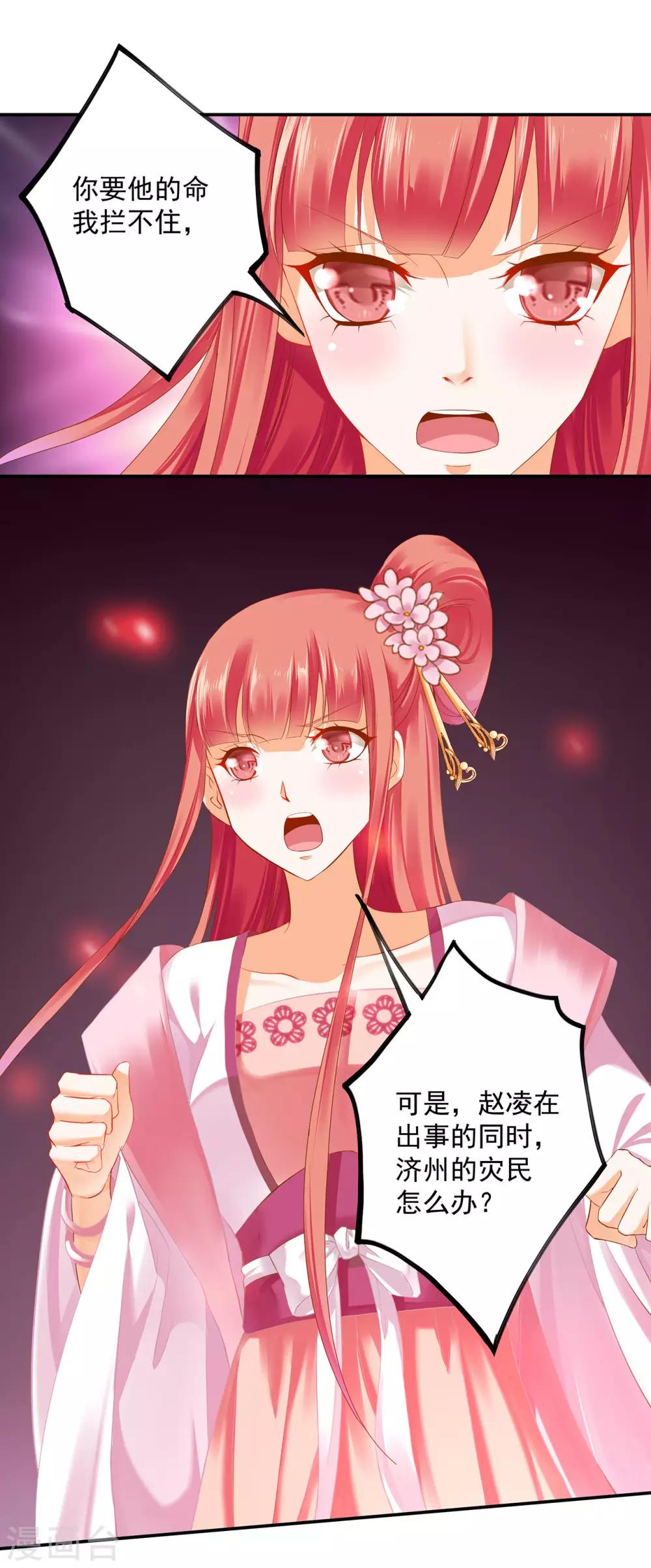 第181话 可曾后悔9