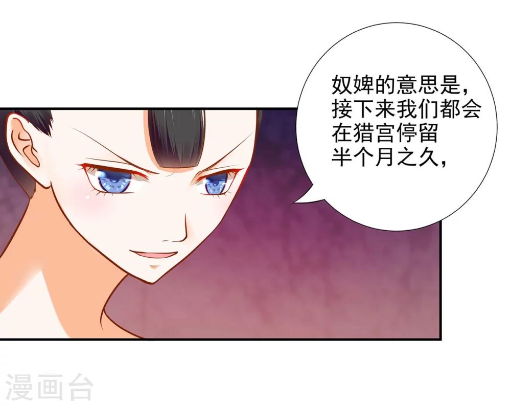 第22话 宠幸6