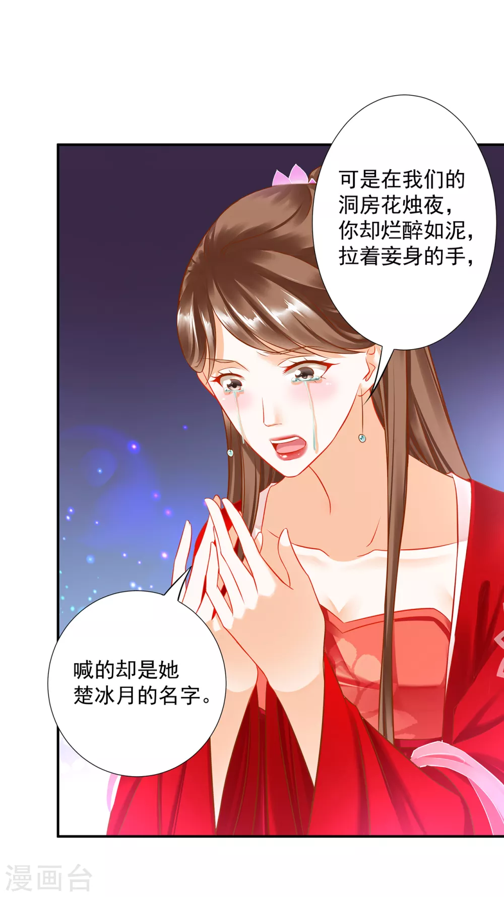 第211话 我想娶的本来就不是你10