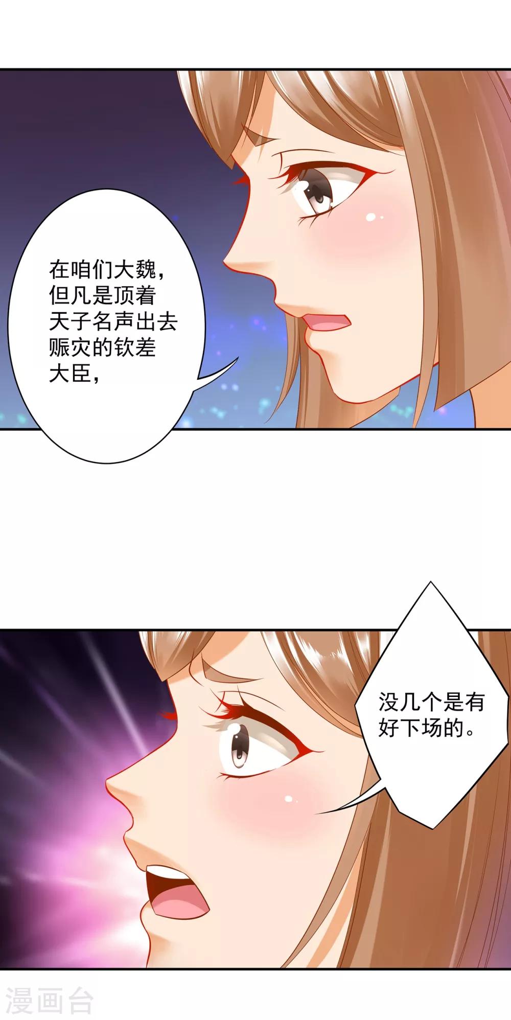 第164话 算计24