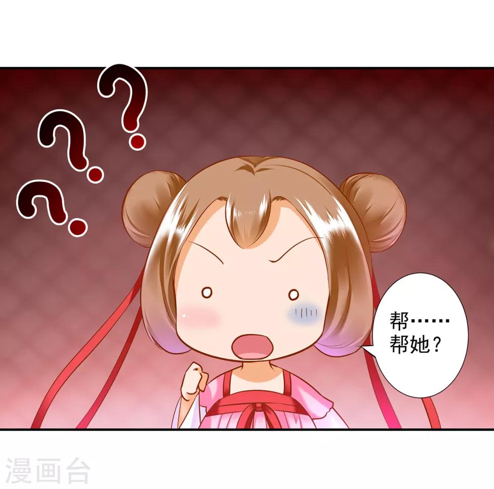 第55话 放不下的人29