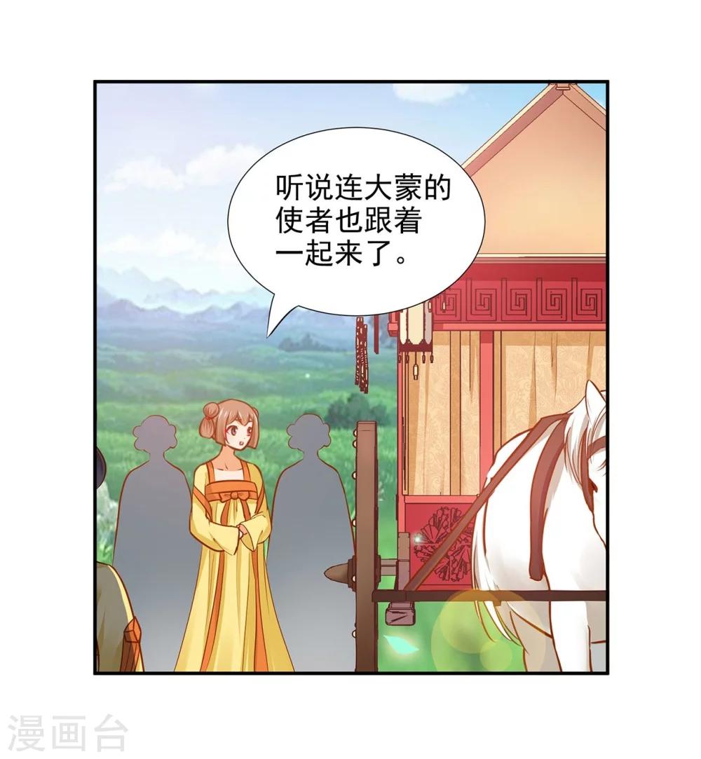 第19话 越来越放不下了19