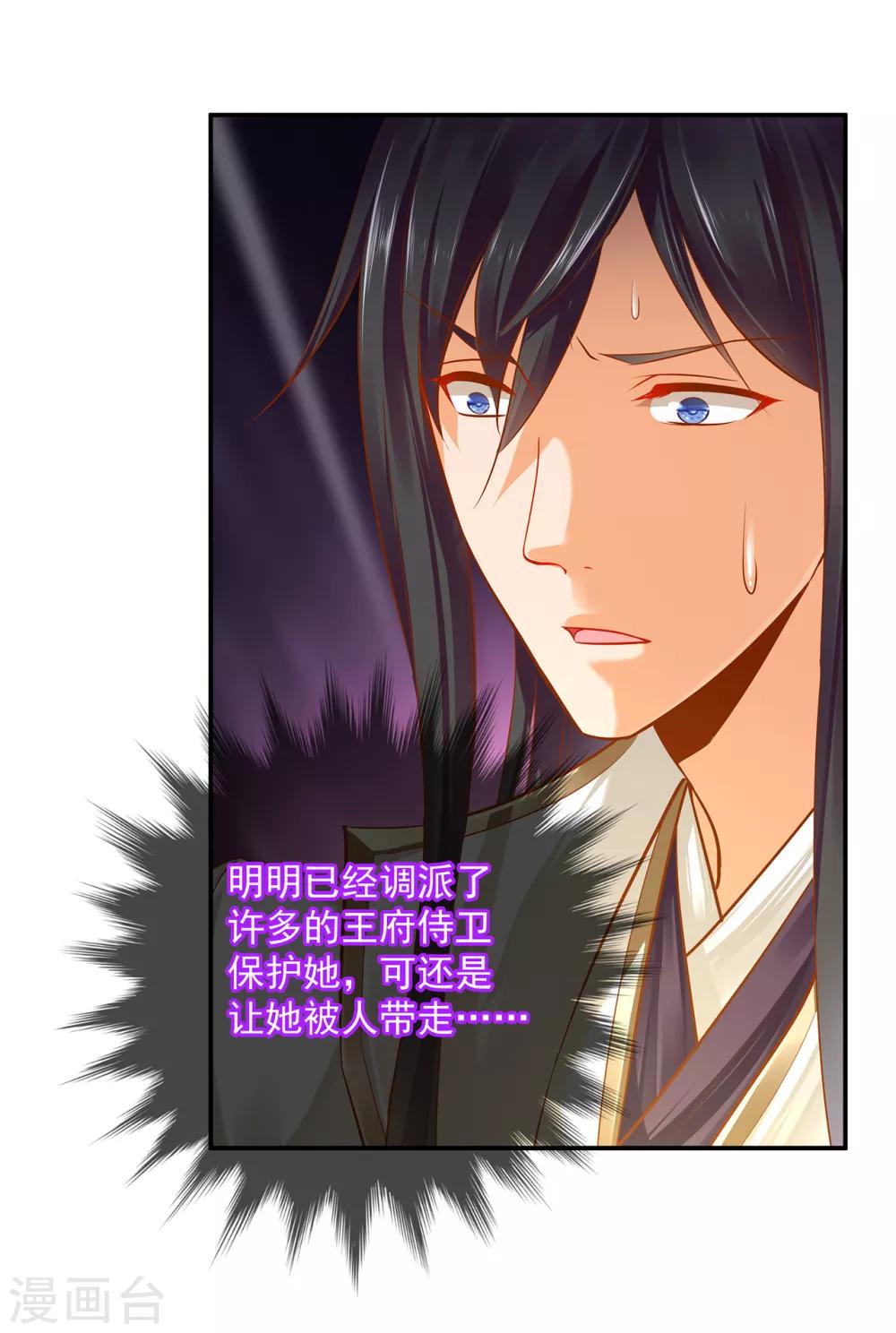 第109话 敢动我老婆？！12