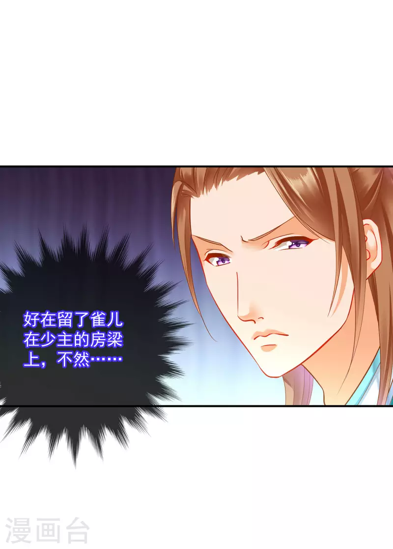 第252话11