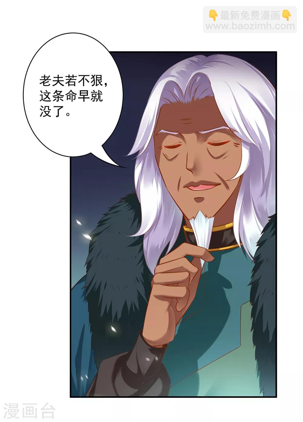 第116话 一言不合就下毒15