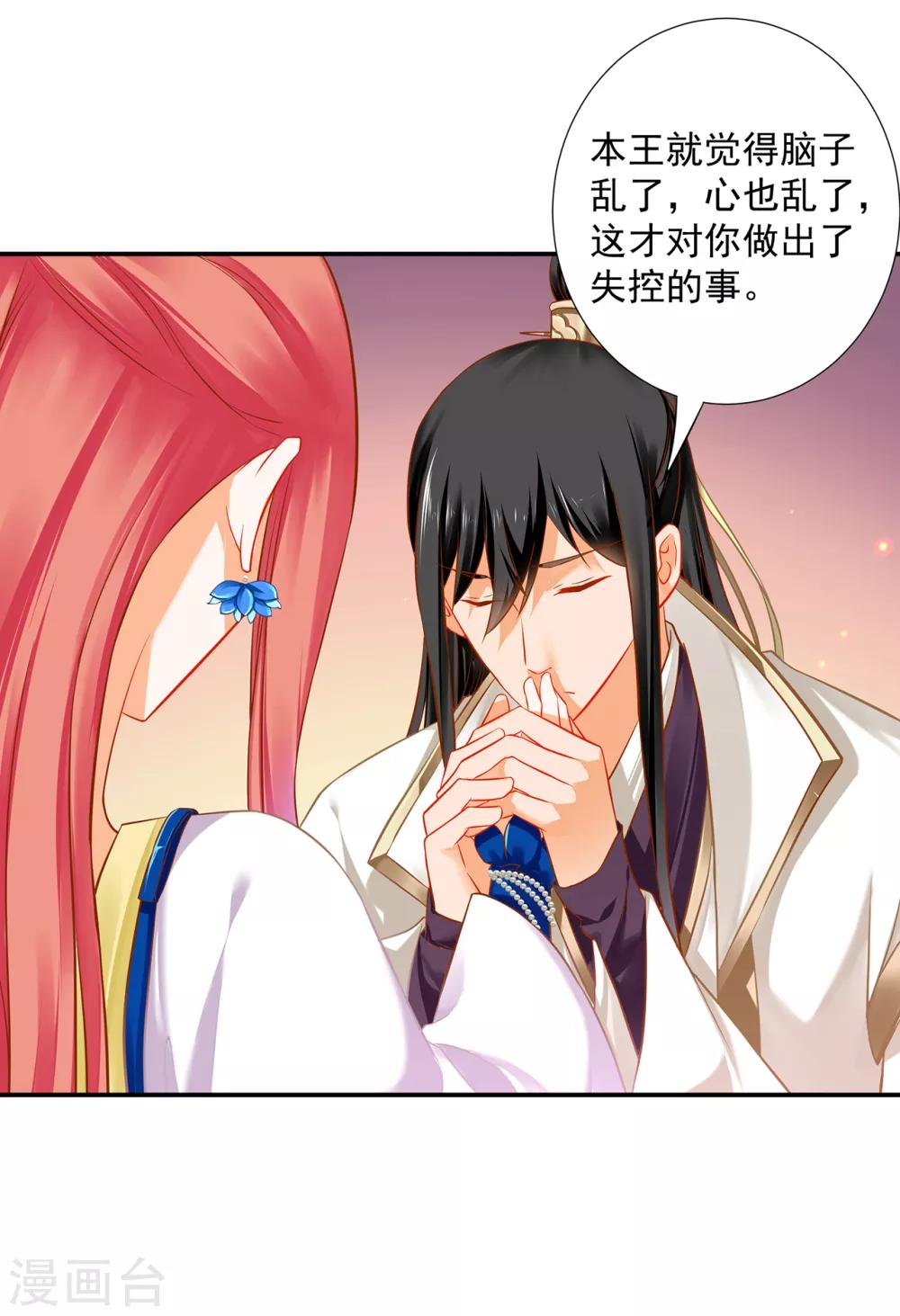 第209话 咱们生个娃2