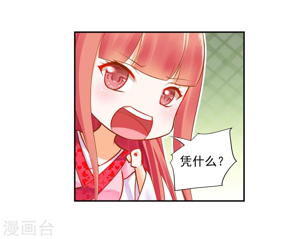 第12话 今晚陪陪你17