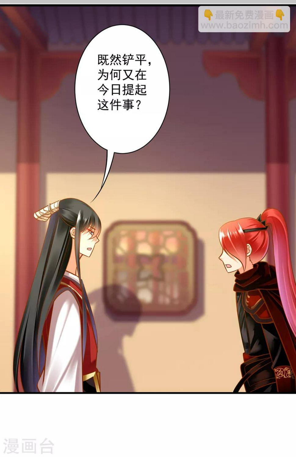 第85话 硕鼠硕鼠26