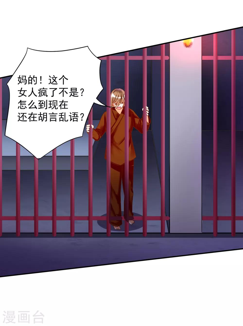 第151话 打入天牢11