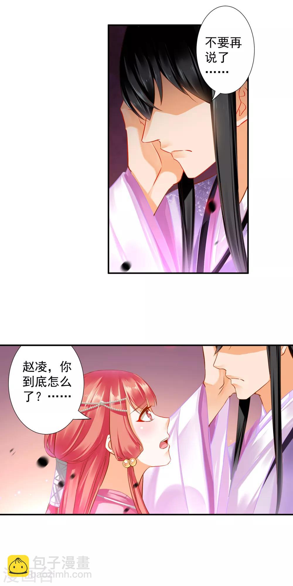 第176话 醋意大发9