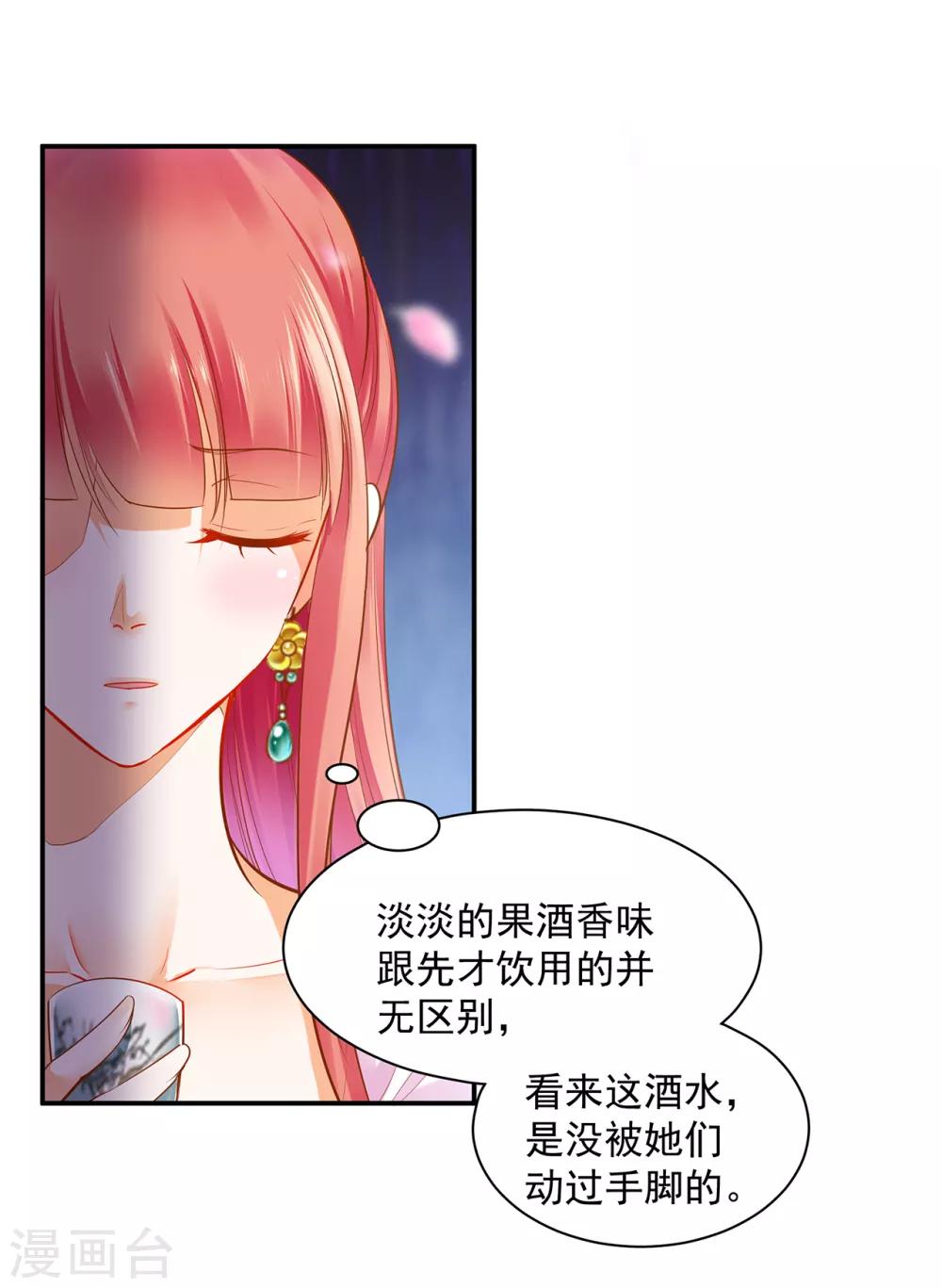 第78话 有猫腻17