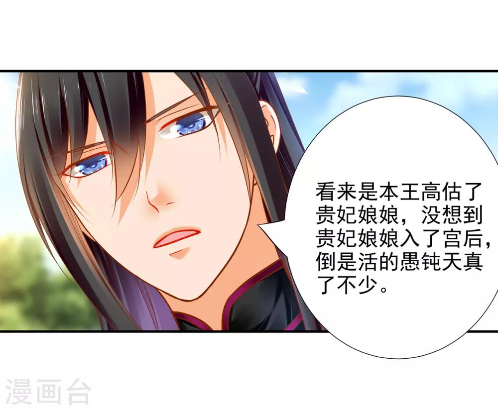 第61话 离我的女人远一点22