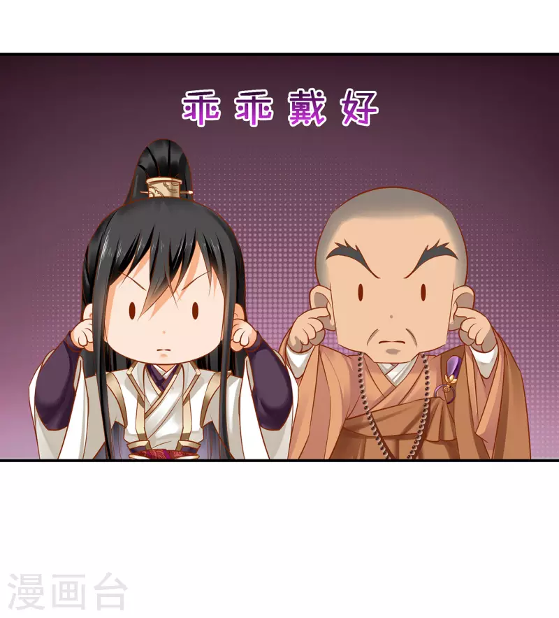 第235话 狸猫助战21