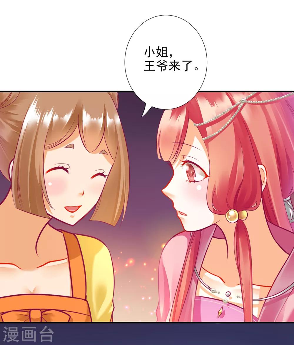 第75话 又被他的皮相蛊惑了14