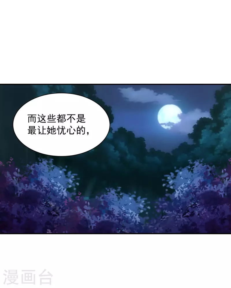 第242话 赵凌对楚星月身份起疑3