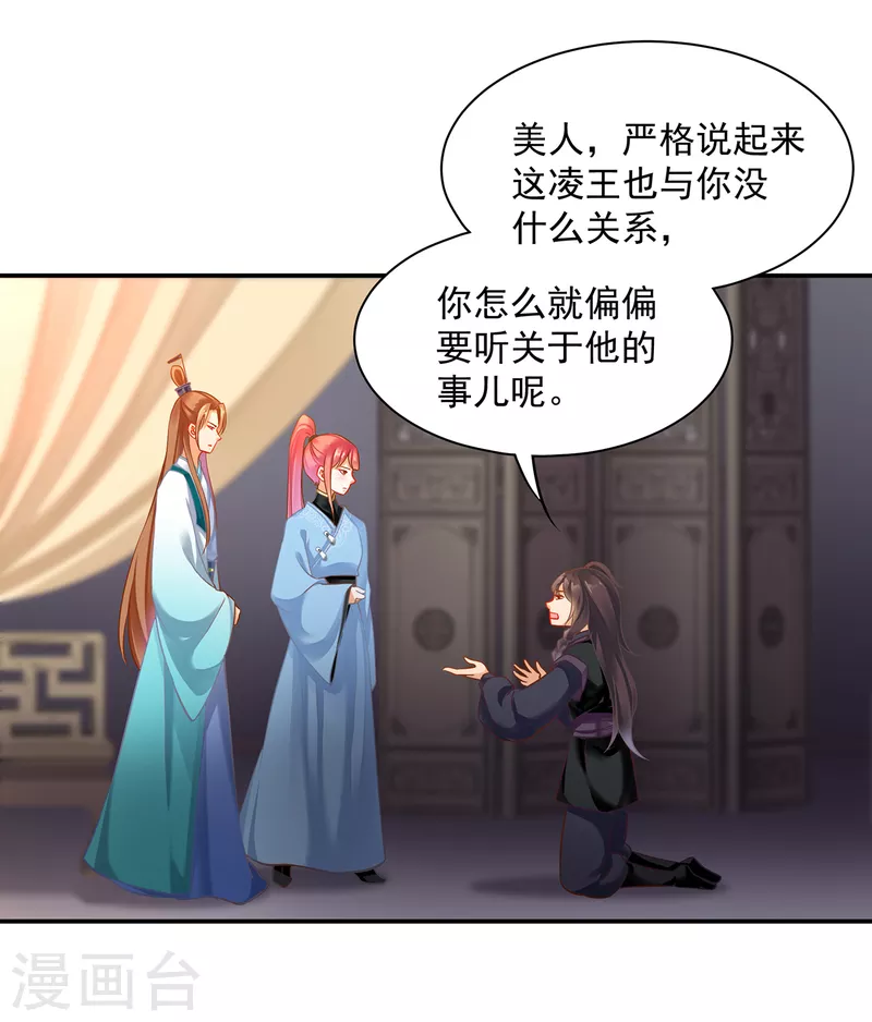 第253话13