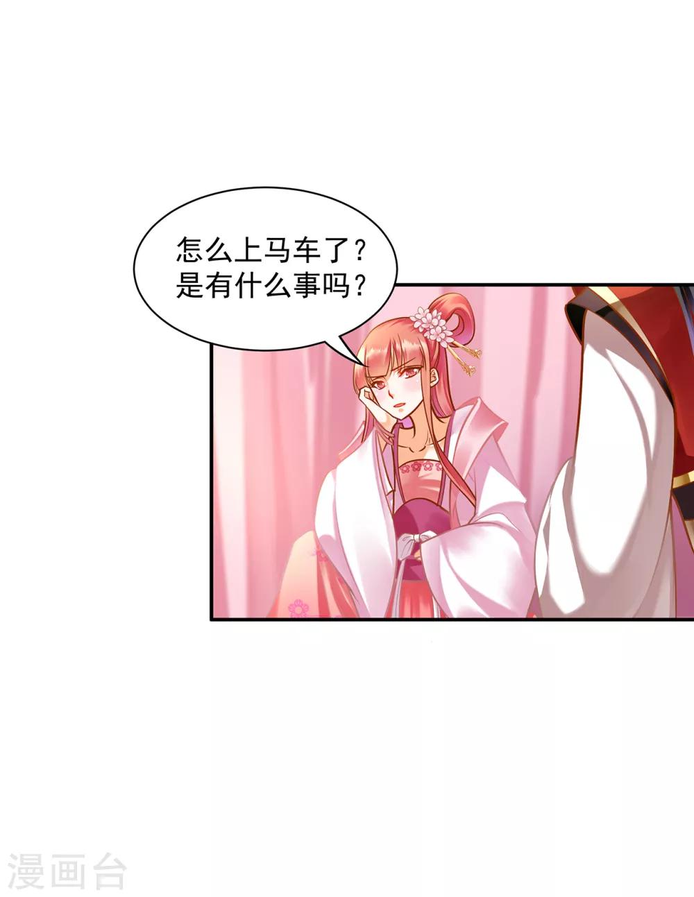 第90话 想跟你一起生个孩子2