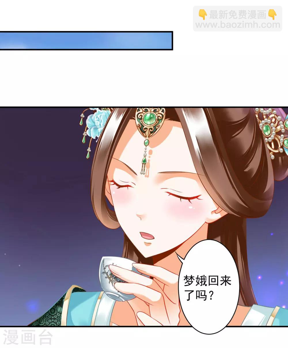 第168话 梦娥之死4