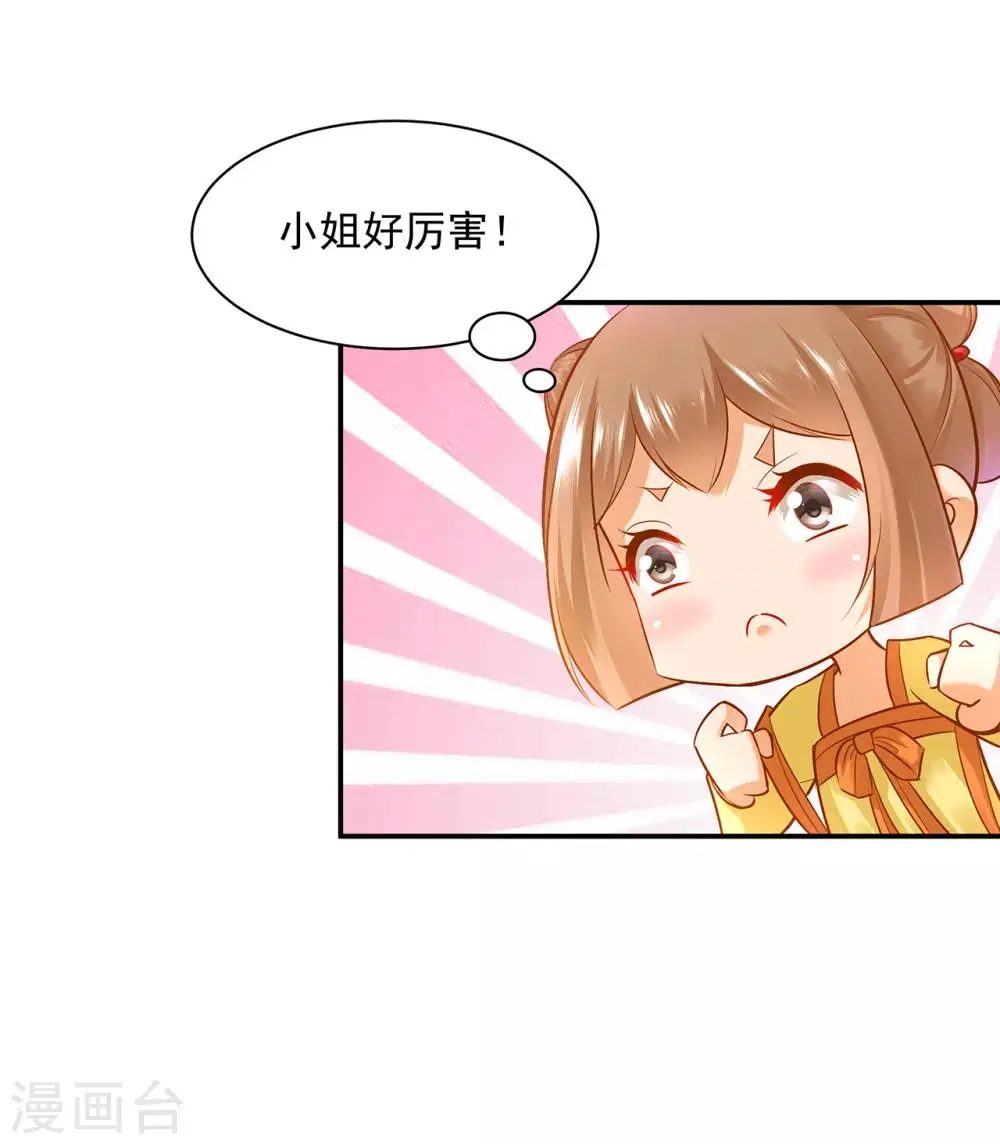 第94话 楚冰月套路云霄41