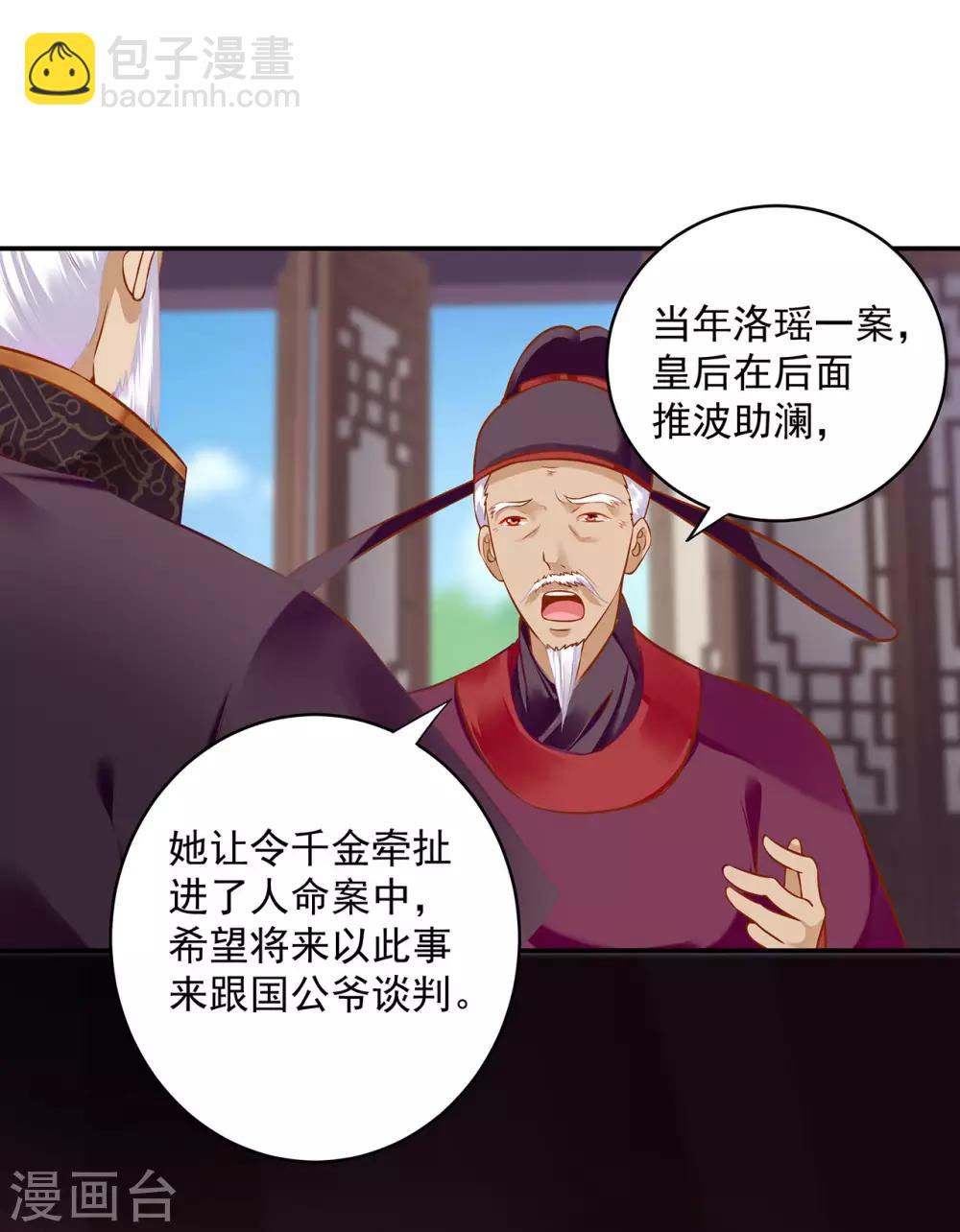 第187话 岳州的难题2