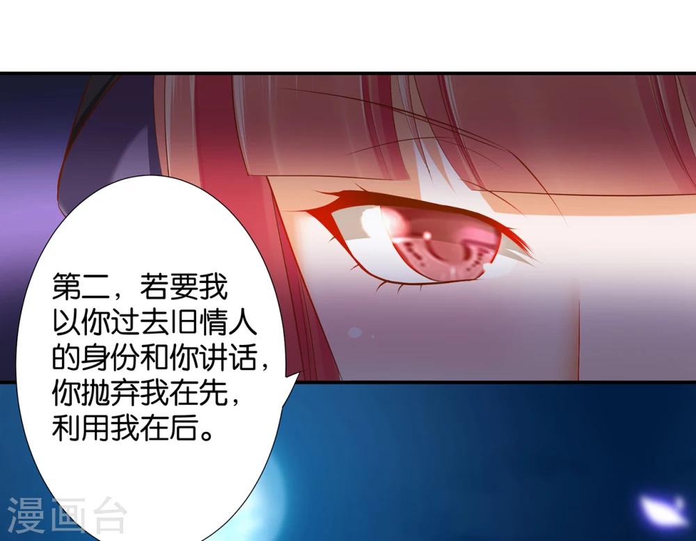第47话 渣男，绝对是渣男！23