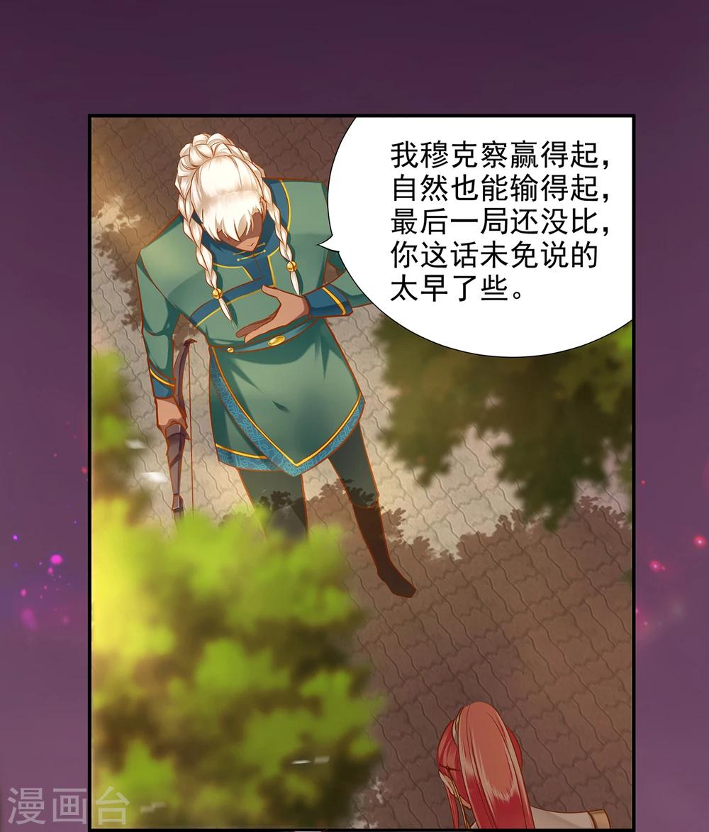 第35话 就是要欺负他13