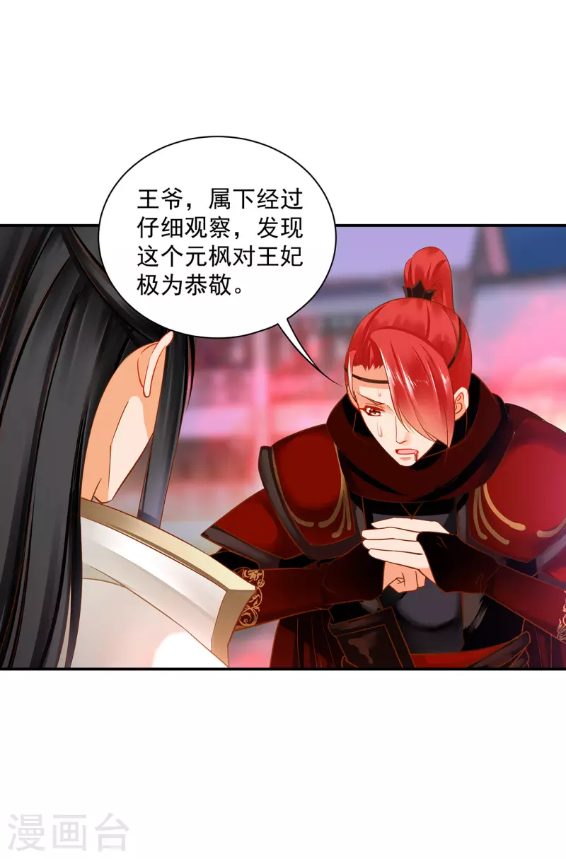第240话 大师与元枫是一伙的？18