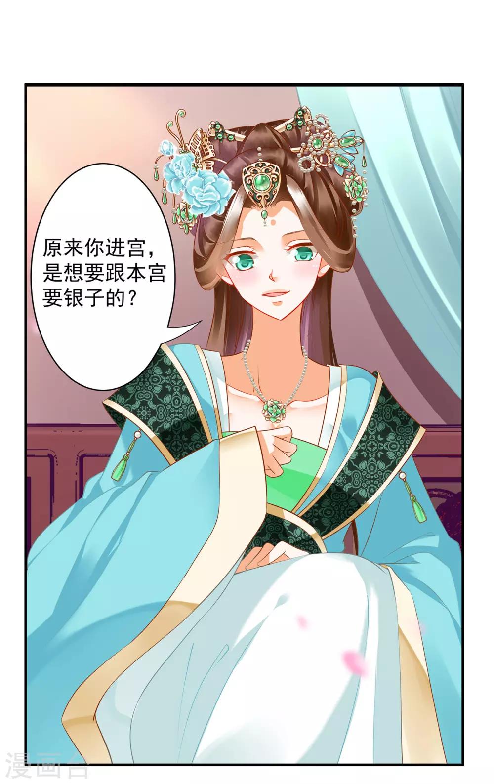 第167话 背主之奴2