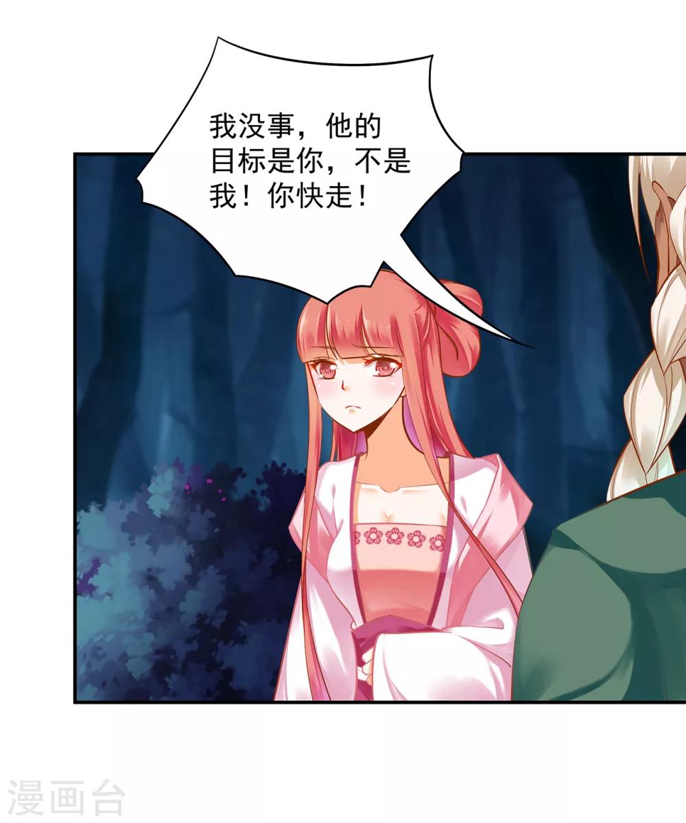 第114话 逃离魔爪3